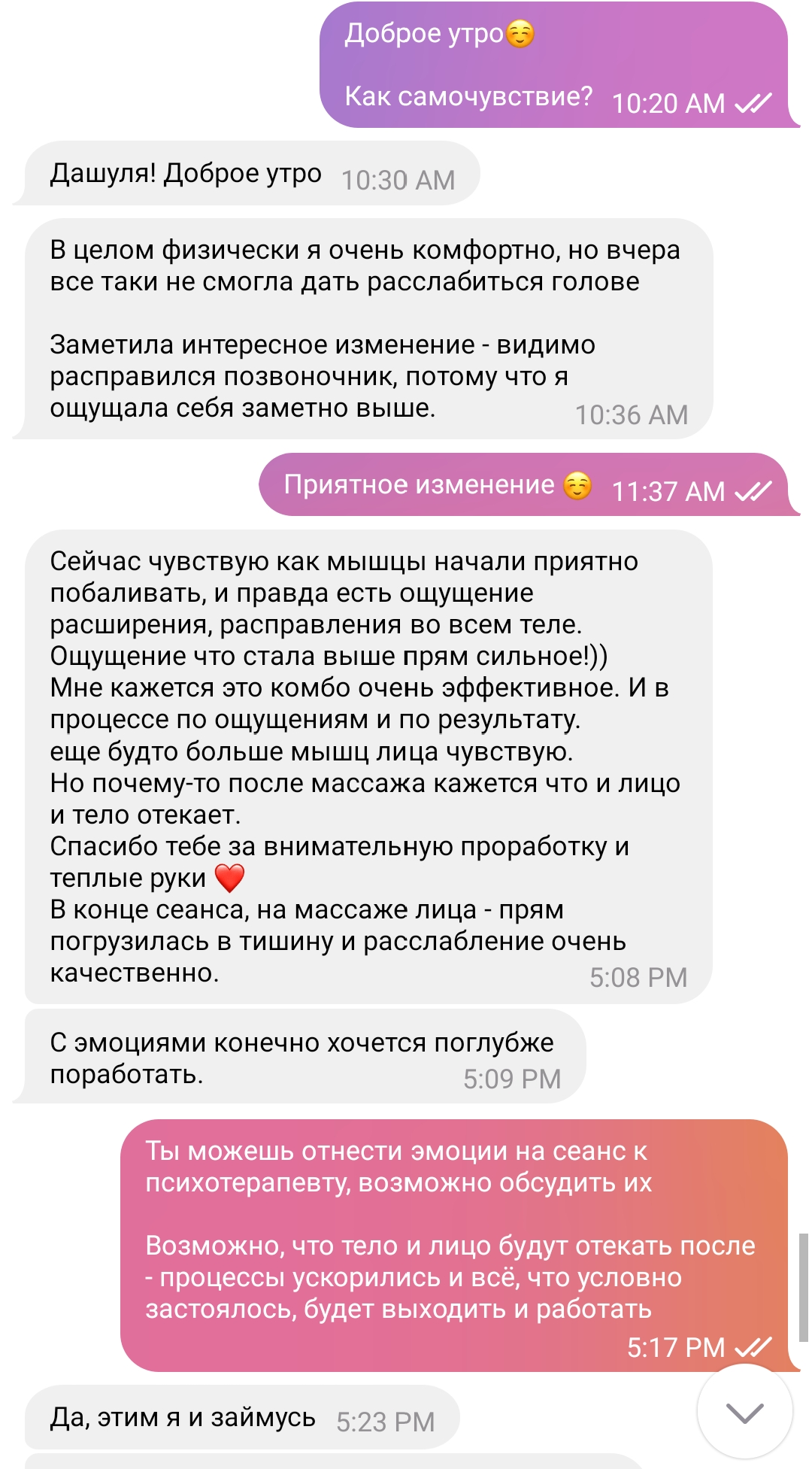 Отзыв