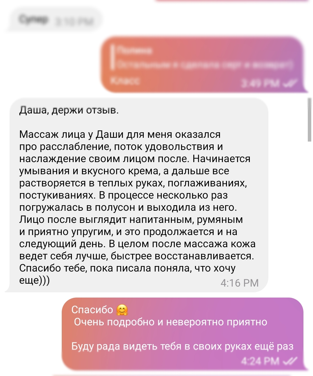 Отзыв