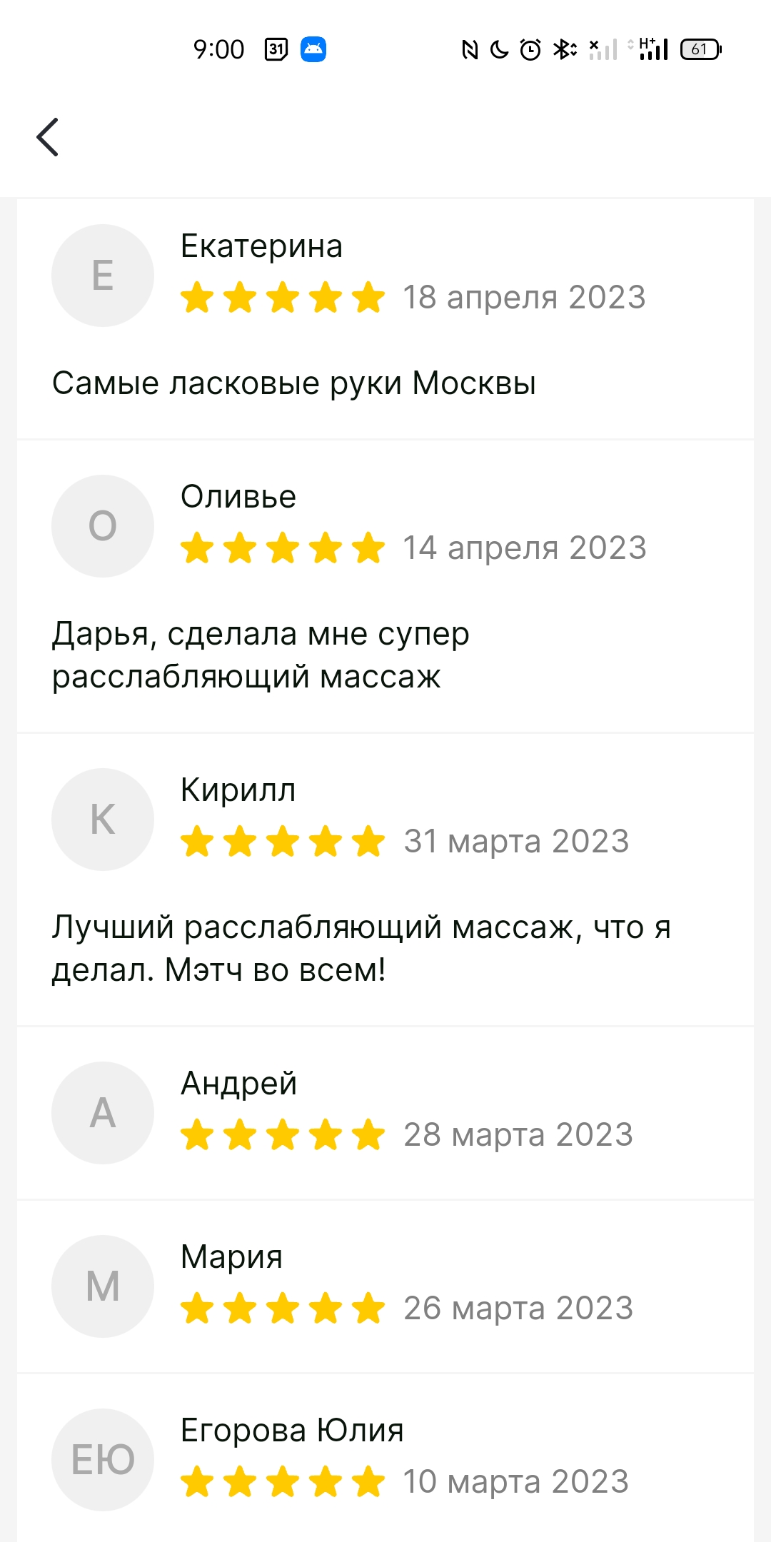 Отзыв